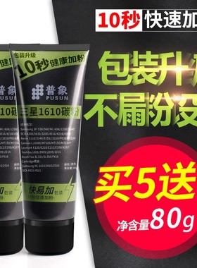 普象适用Samsung三星SCX4521F碳粉SCX-4321 4200 3200 4016 4216 4300激光打印机ML-1610 1640 SF530硒鼓墨粉