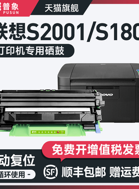 适用联想LT201粉盒LD201打印机硒鼓S2001 S1801 M1840 7216NWA 7255F 7256HF/WHF M7206 F2081H 2040粉墨盒