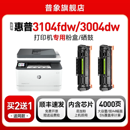 HP, совместимый принтер с чипом, 146A, 146x