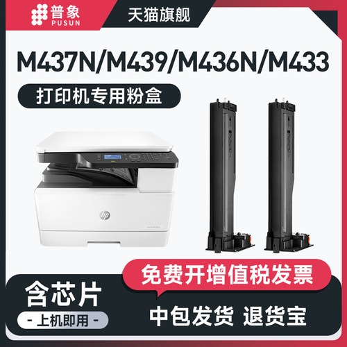 普象适用惠普CF256A粉盒W1333A