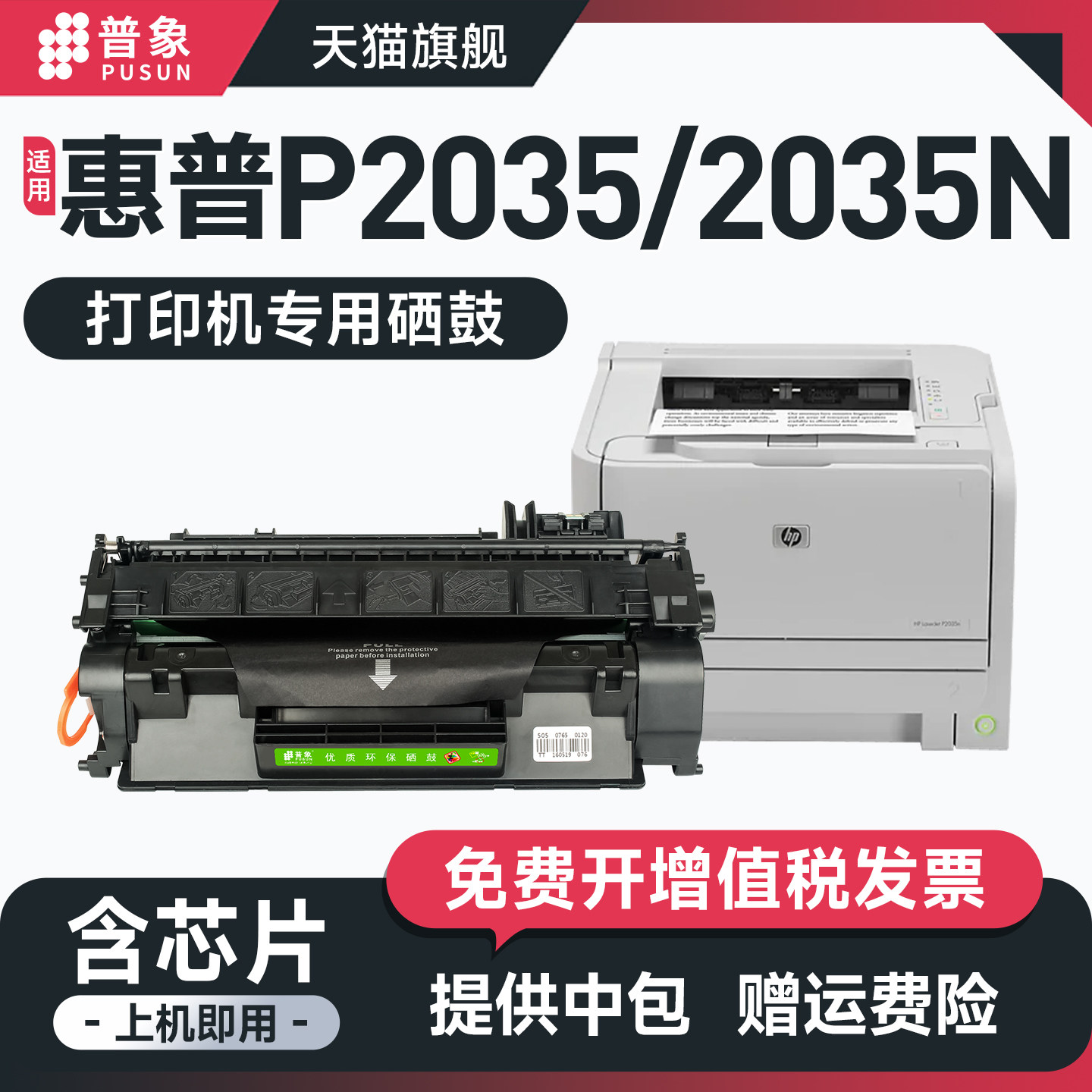 适用易加粉惠普HPCE505A硒鼓P2035N P2055DN/X激光打印机MF5850DN粉盒 佳能LBP6650DN MF5840DN MF5870粉墨盒