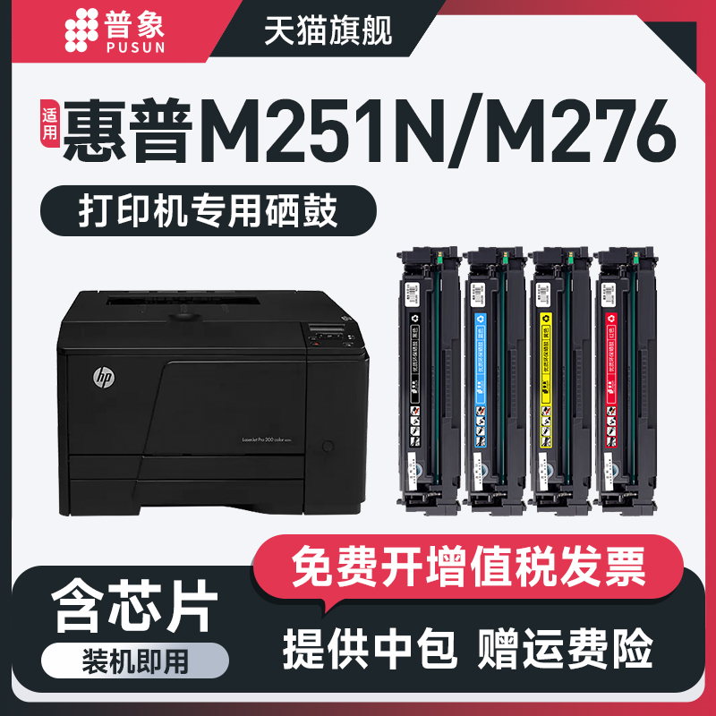 适用M251N打印机cb540a粉盒