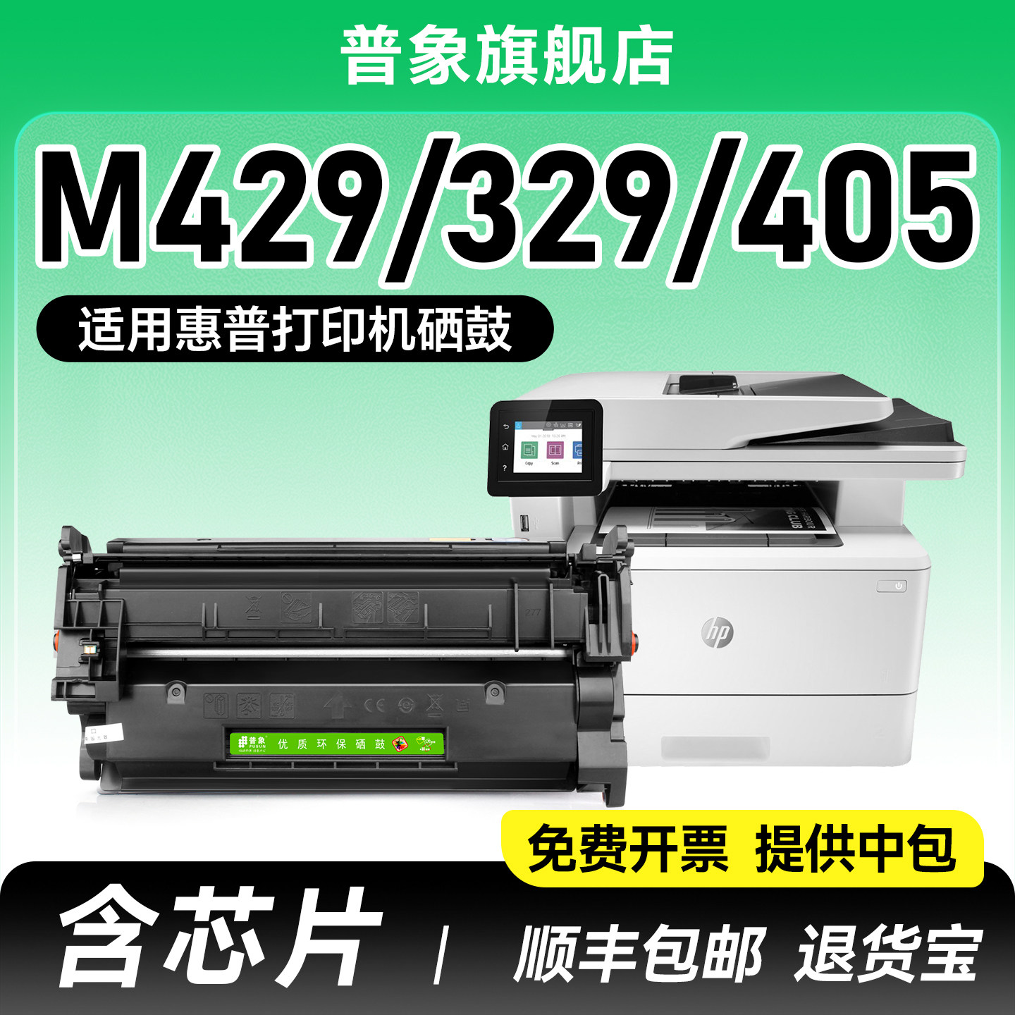 【带芯片】适用惠普M329dw硒鼓cf277a m429dw/fdn/fdw打印机墨盒m405dw/dn/d晒鼓m305d M431F M407dn粉盒