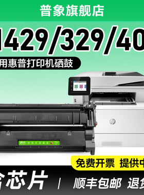 【带芯片】适用惠普M329dw硒鼓cf277a m429dw/fdn/fdw打印机墨盒m405dw/dn/d晒鼓m305d M431F M407dn粉盒