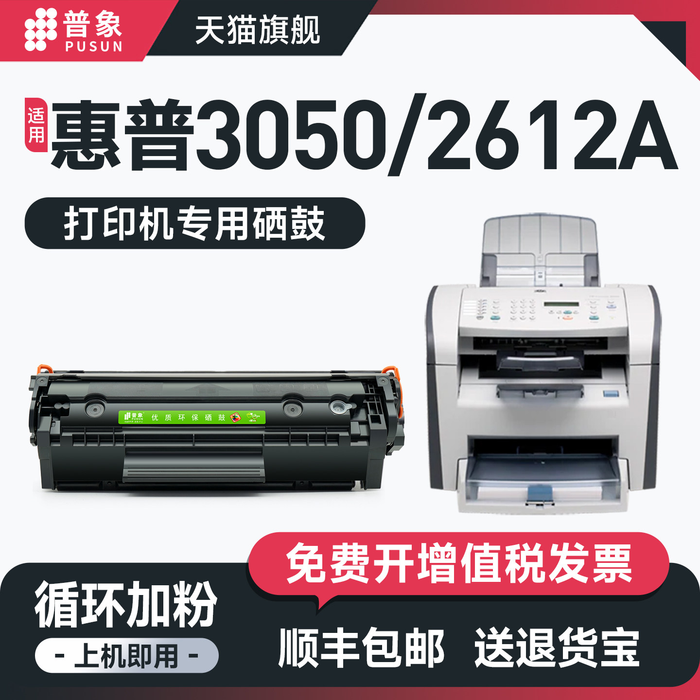 适用惠普laserjetm1005mfp硒鼓hp1020 1010粉盒1022 3050 1015 1010 1020打印机12a黑白墨盒佳能lbp2900 l160