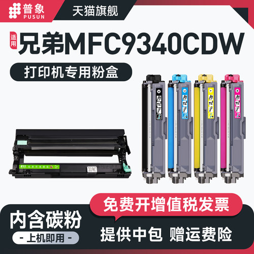3150CDN/3170打印机粉盒TN285