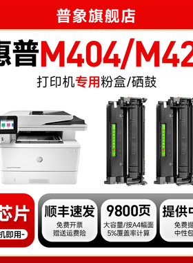 【含芯片】适用惠普CF276A硒鼓m428dw/fdn/fdw易加粉M404dn/dw打印机hp76a粉盒259A墨盒E40040 E42540 M304a
