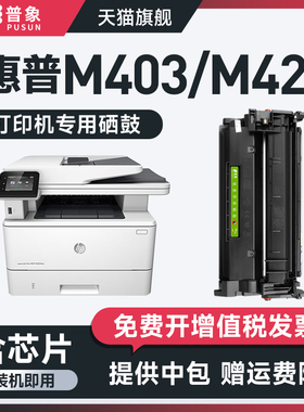 适用易加粉惠普CF228A硒鼓hp m403 m427dw m427fdn打印机m427fdw m427粉墨盒m403d粉盒m403n m403dn 28a硒鼓