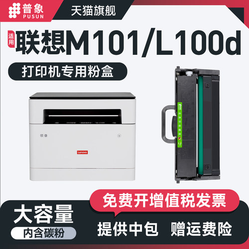 M101DW粉盒M102W墨盒m100D墨粉
