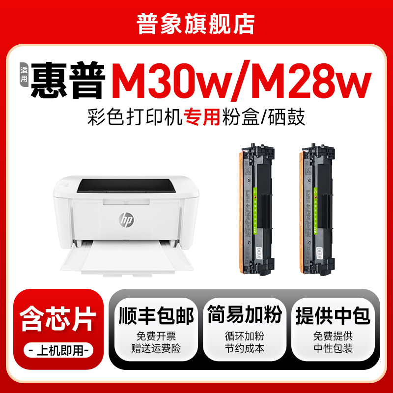 M17/28a/31/30a打印机晒鼓CF247A