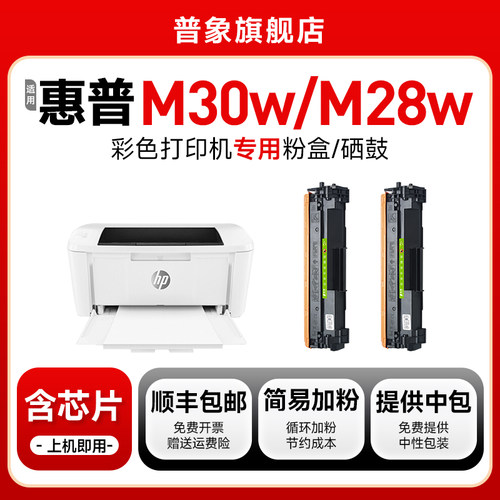 M17/28a/31/30a打印机晒鼓CF247A