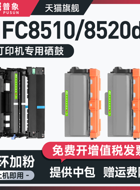 普象适用兄弟TN3335粉盒3350硒鼓MFC-8510DN 8520DN 8710DW 8910 8810DW墨盒DCP-8110DN 8150DN 8155DN 墨粉