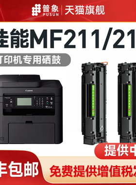 适用佳能CRG337硒鼓mf211 mf215打印机mf210易加粉mf226dn粉盒mf229dw mf212w mf216n mf223d mf212粉墨盒337