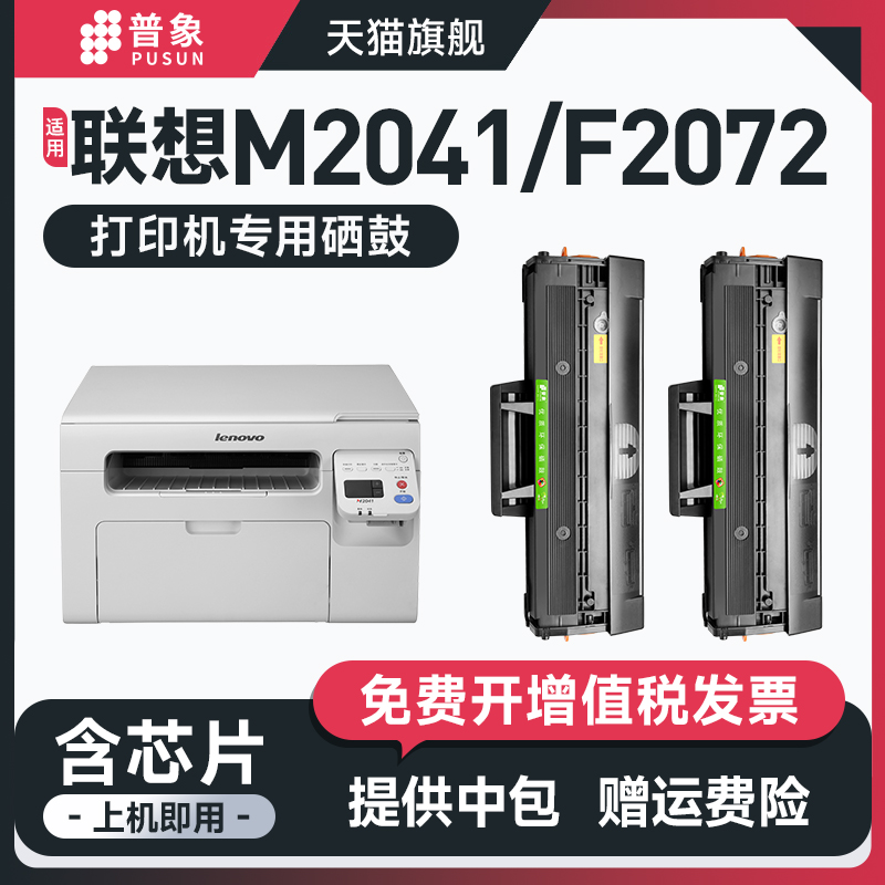普象适用S2002打印机LD202墨粉盒