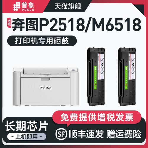 PD-218硒鼓P2518nw粉盒M6518nw