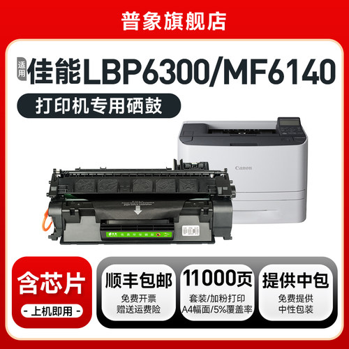 LBP6650/MF5870/5840打印机硒鼓
