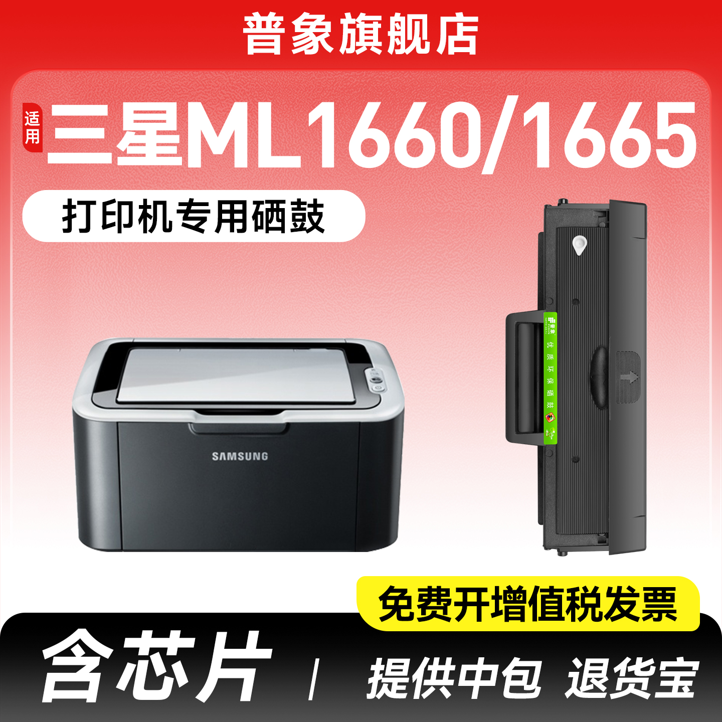 适用三星MLT-D1043S易加粉硒鼓ML-1660 1665 1670 1860 1676打印机scx-3200 3201G  3206W 3208 3218粉墨盒