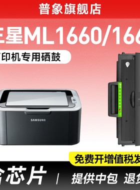 适用三星MLT-D1043S易加粉硒鼓ML-1660 1665 1670 1860 1676打印机scx-3200 3201G  3206W 3208 3218粉墨盒