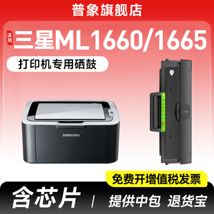 3208 D1043S易加粉硒鼓ML 1660 1860 3200 1676打印機scx 1665 適用三星MLT 3218粉墨盒 3201G 3206W 1670