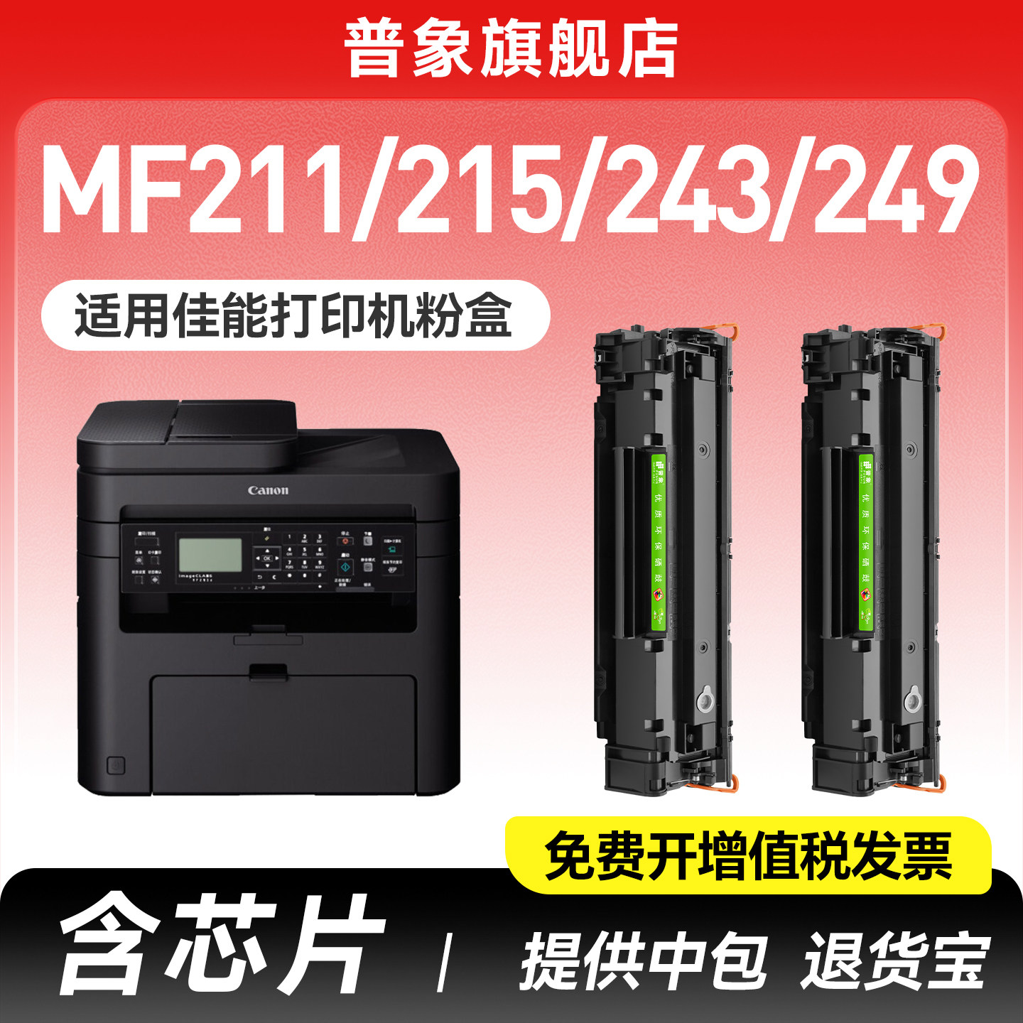 适用佳能CRG337硒鼓mf211 mf215打印机mf210易加粉mf226dn/dnz粉盒mf229dw mf212w mf216n mf223d mf212墨盒
