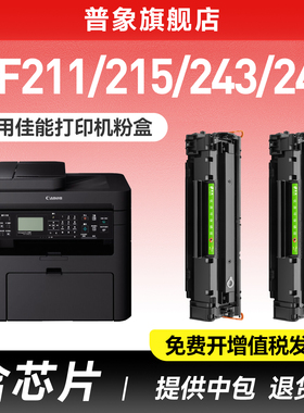 适用佳能CRG337硒鼓mf211 mf215打印机mf210易加粉mf226dn粉盒mf229dw mf212w mf216n mf223d mf212粉墨盒337