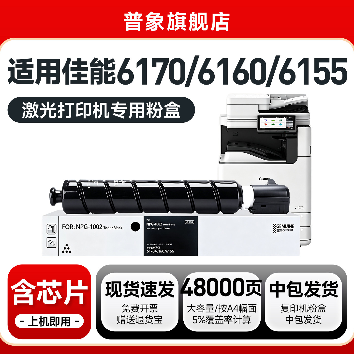 适用佳能NPG-1002粉盒imageFORCE 6170激光打印机硒鼓imageFORCE 6160 6155黑白数码复印机墨盒G1002墨粉筒