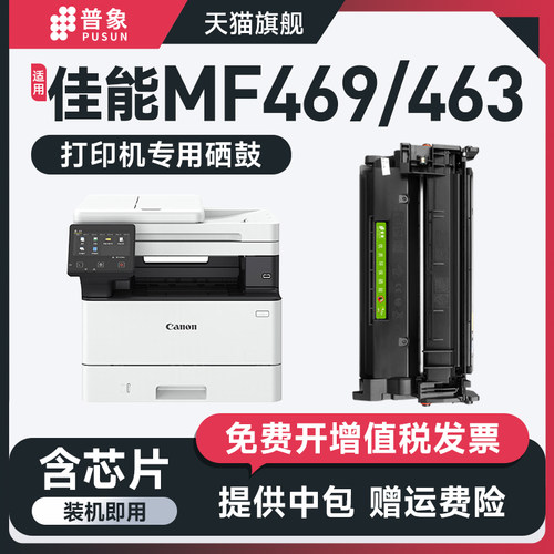 MF469dw硒鼓463dw粉盒MF462dw