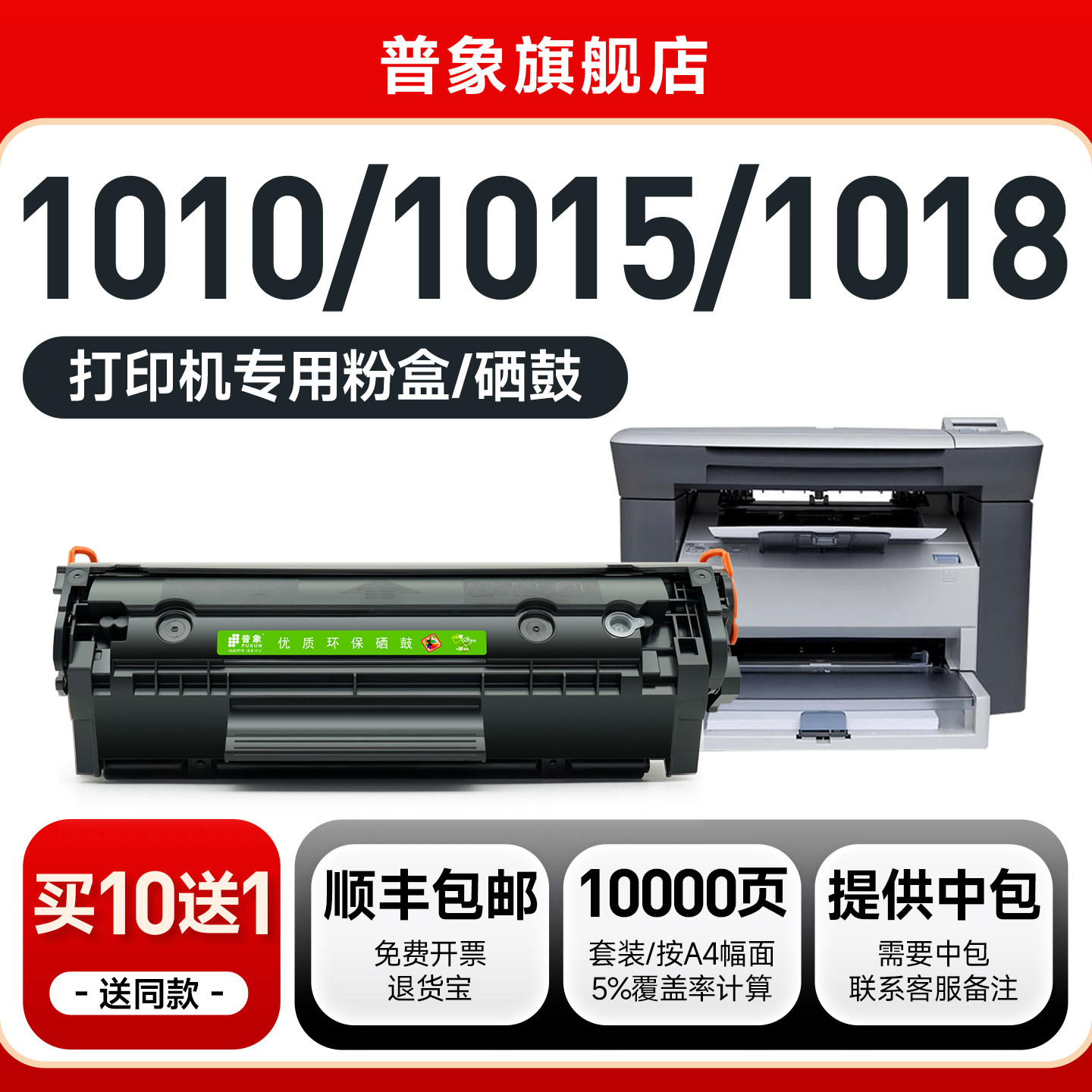 适用惠普m1005mfp硒鼓1020plus打印机硒鼓适用3050 1015 1010 q2612a墨盒1018 1022 3055 1012晒鼓3030粉盒