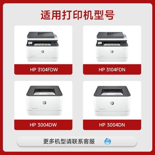 HP, совместимый принтер с чипом, 146A, 146x