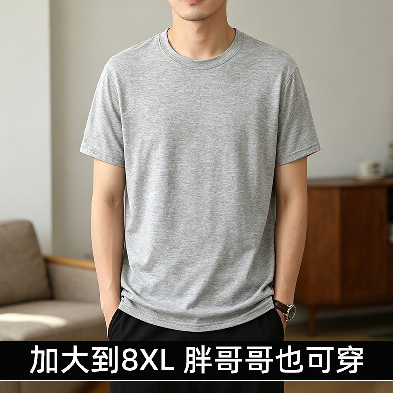 男莫代尔圆领短袖T恤夏冰丝薄款