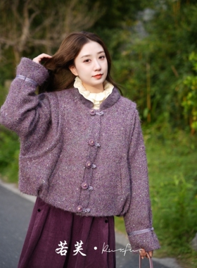 若芙 | 【紫色星辰】2025秋冬新款羊毛粗花呢90白鸭绒定制外套