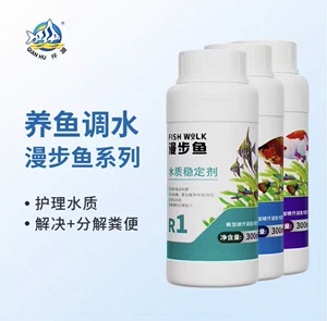 仟湖漫步鱼鱼缸维他命维生素水质稳定剂硝化细菌龙鱼净水养鱼除氯