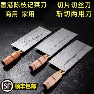 香港陈枝记小片刀手工切菜刀不锈钢九江刀烧腊刀不锈钢木柄文武刀