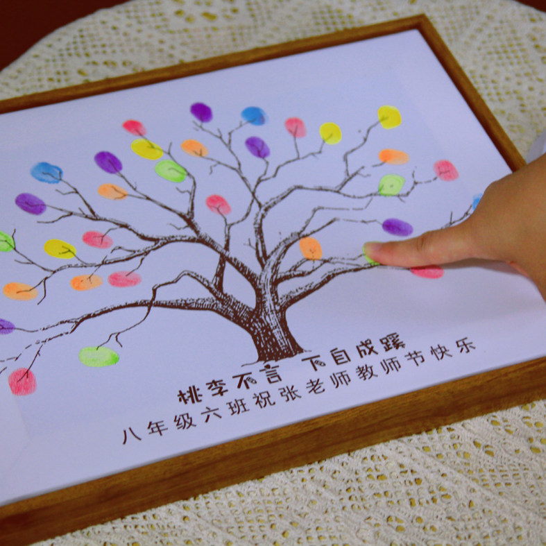 教师节礼物走心创意DIY指纹签到树幼儿园小学初中高中大学老师