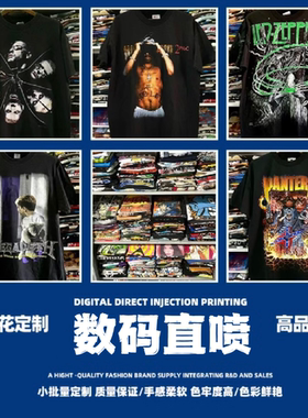 数码直喷高端T恤卫衣定制一件起订加绒亲子学校班服企业员工服冬