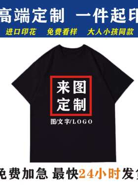 DIY定制纯棉班服大学团体情侣装