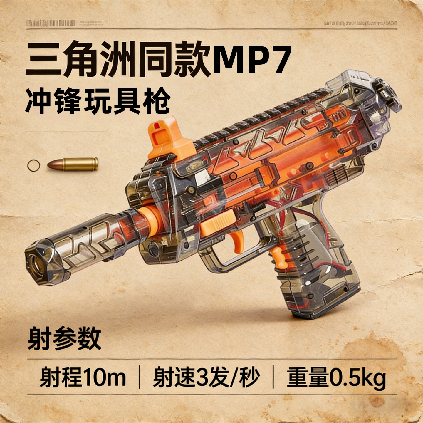 2026新款网红摔枪炮儿童玩具电动发射枪mp7连发炮仗手枪春节礼物,玩具/童车/益智/积木/模型,弹弓/飞镖/射击/射箭类,淘宝优惠券,粉丝福利购,淘宝优惠卷