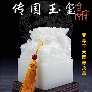 秦始皇传国玉玺仿真缺一角3D打印仿真摆件受命于天既寿永昌印章