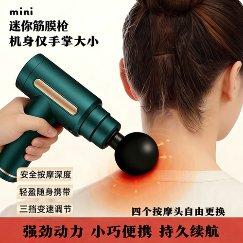迷你便携筋膜枪全身放松解压