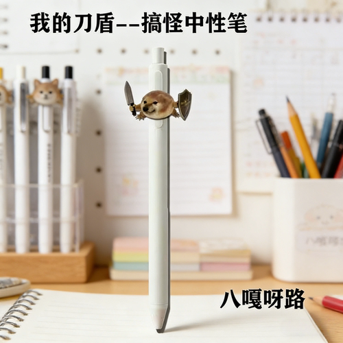 刀盾按动0.5mm黑色速干中性笔