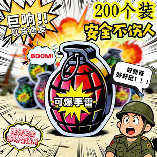 创意自动充气手雷自爆仿真地雷小炸包整蛊炸弹玩具过年有趣味