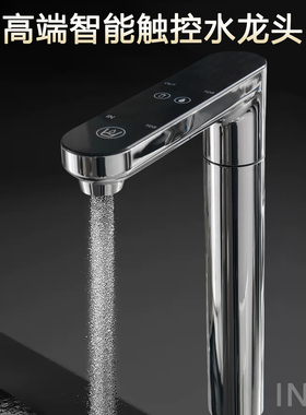 INTU净水电控龙头触摸按键新款不锈钢2分管单水饮水机水龙头