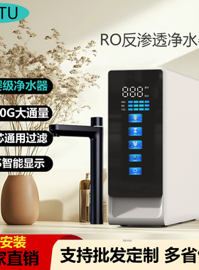 INTU净水器RO模反渗透大通量厨下式家用纯水机8000G纯水机净水机