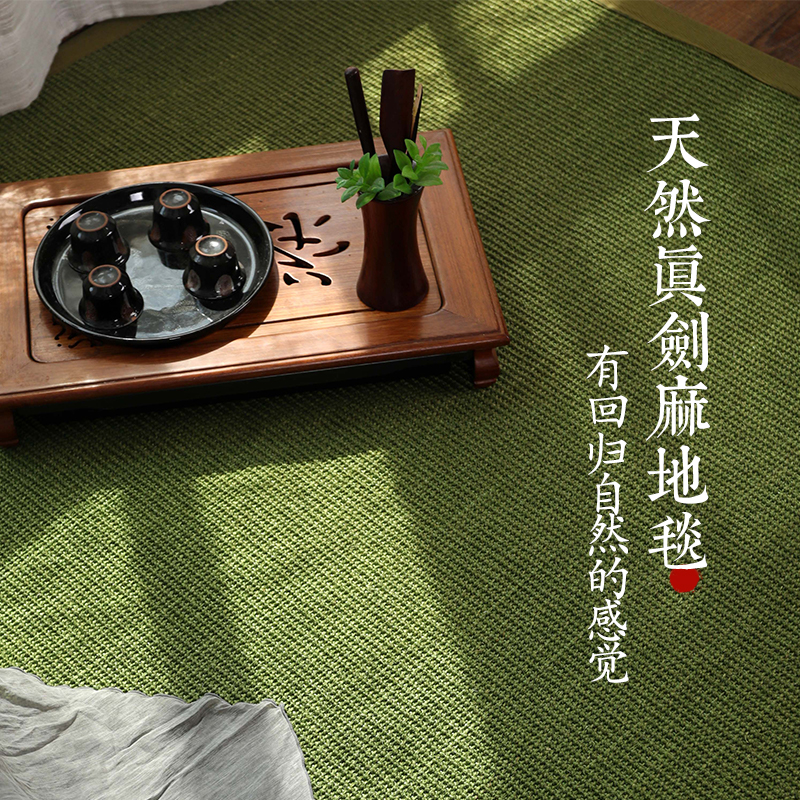 天然剑麻地毯客厅茶室榻榻米复古原木北欧日式异型圆形地垫定制