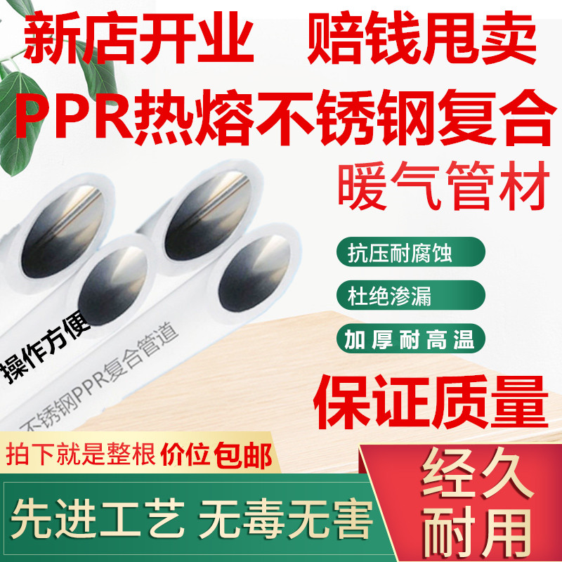 ppr锅炉专用不锈钢热水管