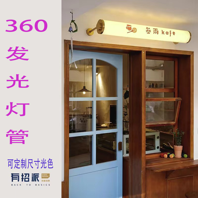 360发光加粗长条网红亚克力灯管
