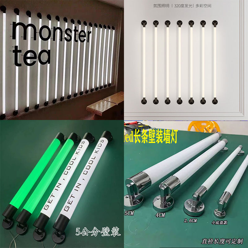 t8led长条形墙壁灯管橱窗招牌展会酒吧工程服装店咖啡厅装修定制