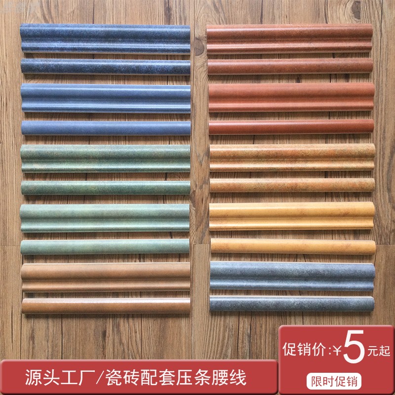 新款山东省淄博腰线收边条阳脚线卫生间装饰线亚光陶瓷仿古压边线