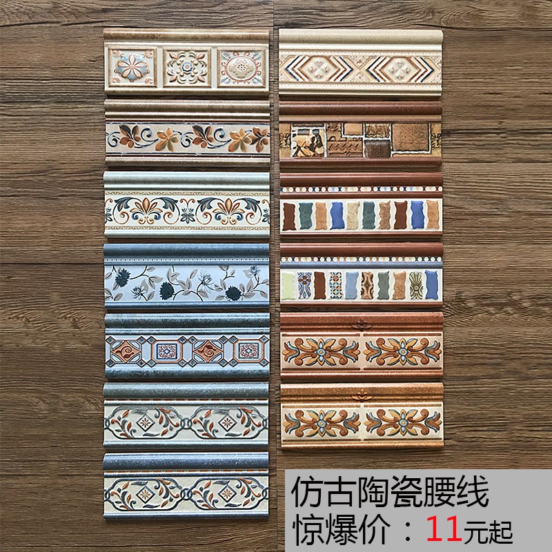 厂家直销卫生间瓷砖美式厨房仿古陶瓷墙砖腰线装饰附件线条30厘米