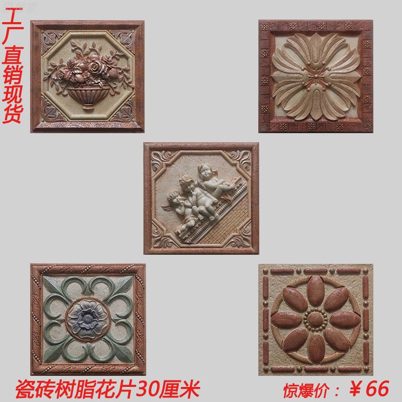 新款厨房卫生间墙砖欧式花片